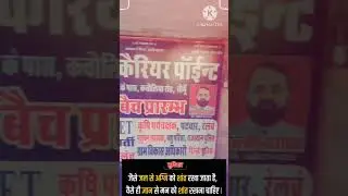 motivation video || josh motivation video ||#shortvideo #shorts #adresh animal science by umesh sir