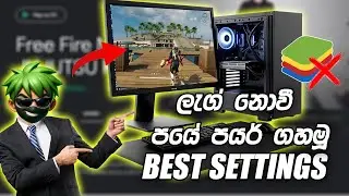 Free Fire Low PC Best Emulator 2026 &ndash; Lag Free + Smooth Gameplay