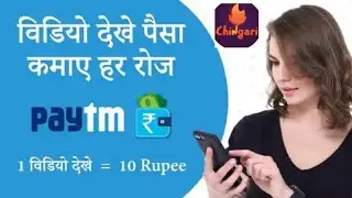 2023 Earning App!! How to make money to online!! Chingari App se Paisa kaise Kamaye.