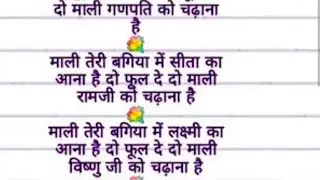 माली तेरी बगिया में, फूलों का खजाना है।🎉🙏🏻