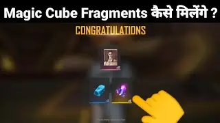 1 January Ko Magic Cube Fragments Kaise Milega | Magic Cube Kaise Milega | 1 January 2022 Magic Cube