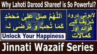 Why Lahoti Darood Shareef is So Powerful? | Jinnati Lahoti Wazaif | Idraak TV