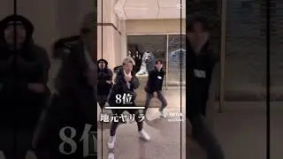 【横揺れ】ランキングトップ16！ #横揺れ #ダンス