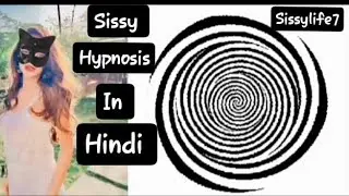 Sissy hypnosis in hindi. #sissylife7