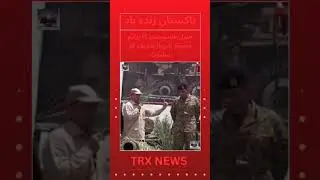 General Asim Munir salutes Prime Minister Shahbaz Sharif