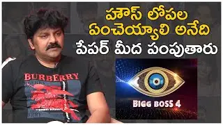 Actor Sameer Reveals What Actually Happens In Bigg Boss House | #BiggBossTelugu | TFPC