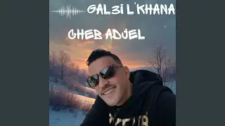 gal3i l'khana