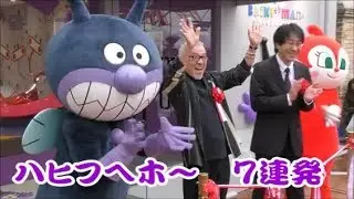 ばいきんまん、フリーザ様の声優の中尾隆聖さん登場！ハヒフヘホー７連発