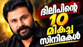 Top Ten Dileep Movies 