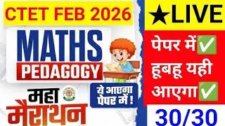 CTET Feb 2026 Math Class 🔥 | Place Value & Face Value कैसे निकालते है? Ctet Math Basic Class #maths