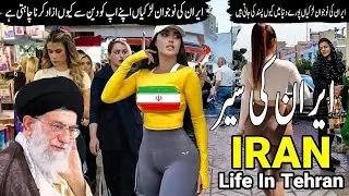 Travel to Iran | Travel Vlog Iran 