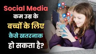 How can social media be Dangerous for Underage Kids? &ndash; [Hindi] &ndash; Quick Support