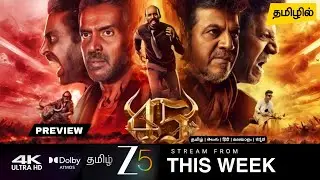 45 The Movie Tamil Dubbed Movie OTT Release Date Review | Shivarajkumar | Upendra | Zee5