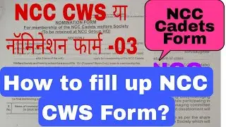 Form-03 NCC CWS/Nomination form for membership of the NCC Cadets Welfare Society ll How to fill up?