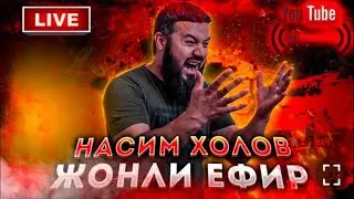 NASIM XOLOV в прямом эфире!