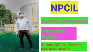 NPCIL   ||||  General Awareness  ||||   Cabinet Ministers |||| January, February, March 2023 GK