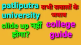 Slide Up | PPU Admission 2020 | Patliputra BA Part 1 Admission 2020 | PPU Part 1 Admission 2020