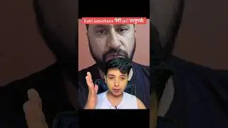 Rabi Lamichane Feri Jail Januparcha ?