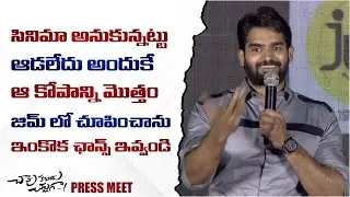 karthikeya Super Speech About His Movie Chavu Kaburu Challaga | Karthikeya | E3 Talkies