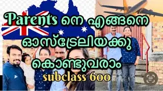 How to bring parents to Australia, Subclass 600,Tourist visa up to 3 years.All about parents visa🇦🇺