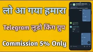 Telegram Ludo Group Link | Best Telegram Ludo Group Link 2024 TECHNICAL HERO