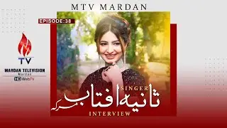 Mashaloona EP 38 | Sania Aftab Singer Interview  | MTV Mardan