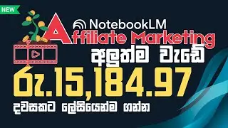How I Use NotebookLM for Affiliate Marketing | Earn $50/Day Easily