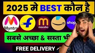 Best Online Shopping App in India | Top Best Online Shopping | sabse badhiya shopping app kaun hai