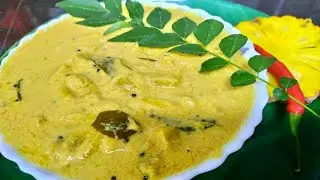 സദ്യ പൈനാപ്പിൾ കറി I Kerala Sadhya Pineapple Curry I Pineapple Pachadi I Malayalam