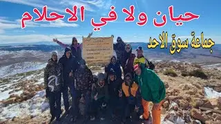 حيان ولا في الاحلام 