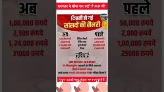 #motivation #upsc #news #reels #bjp #mpmlacourt #newsupdate #shortsfeed #bharat #sansad #viralshorts