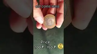 10 ₹ coin / 60 years of COIR board / commemorative coin / price