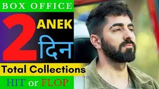 Anek Box Office Collection, Anek 1st Day Collection, Ayushmann Khurana, Anek Movie Review, #Anek