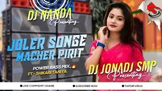 Macher Songe Joler Pirit (Tapori Vibration Mix) DJ Nanda Nd DJ Jona Nd DJ SMp !