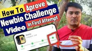 SimSim Multiply App | How To Aprove New Challenge Video | Aprove Newbie Challenge In First Attempt |