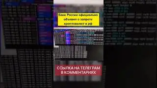 #криптовалюта 1882