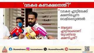വടകരയിലെ ആരുടെ ഫ്ലാറ്റിലേക്കാണ് യുവതിയെ രാഹുൽ ക്ഷണിച്ചതെന്ന് അന്വേഷിക്കണം: വി.കെ സനോജ്