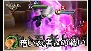SUMMONERS WAR : Han the Dark Ninja goes to Guild Wars