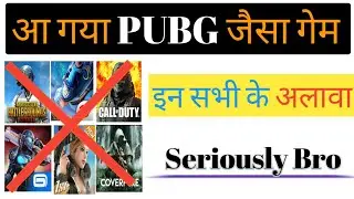 #PubgJaisaGame | pubg jaisa koi dusra game | PUBG जैसा गेम | pubg jaisa game | #Badlanders | #Raimo