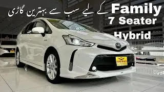 Toyota Prius Alpha | Hybrid | best Family Car | Safyan Motoring