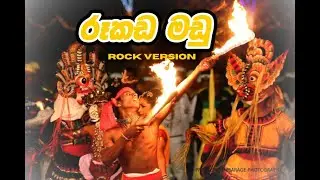 Rookada Madu Yaga Pole | Victor Rathnaake  | Rock Version