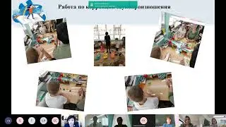 Онлайн встреча 