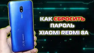 Как сбросить настройки и пароль Xiaomi Redmi 8A