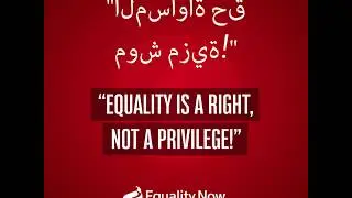 Tunisian Inheritance Law: 'equality is a right, not a privilege'