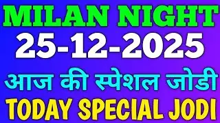 Milan Night Today 25-12-2025 | Ka Single Jodi | Penal Otc | Milan Night Today Fix Jodi