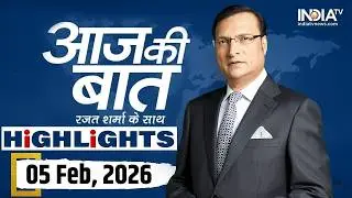 Aaj Ki Baat Show के आज के Highlights | 05 Feb 2026 | PM Modi | Rajya Sabha | Congress | Rahul Gandhi