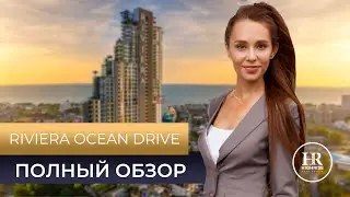 РИВЬЕРА ПАТТАЙЯ. РУМ ТУР И ПОЛНЫЙ ОБЗОР НОВОГО ПРОЕКТА OCEAN DRIVE.