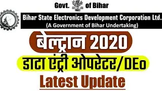 Bihar Data Entry Operator 2020| Latest News| Update| Bihar beltron DEo| bihar jobs Update 2020