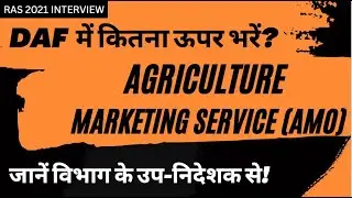 All about Agriculture Marketing Service (AMO) || RAS Interview 2021