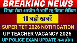 UP SUPER TET EXAM 2026 UPDATE | UP New Teacher Vacancy 2026 | Best Book For police Chakshu | UPESSC